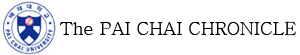 배재영자신문사-the Pai Chai Chronicle